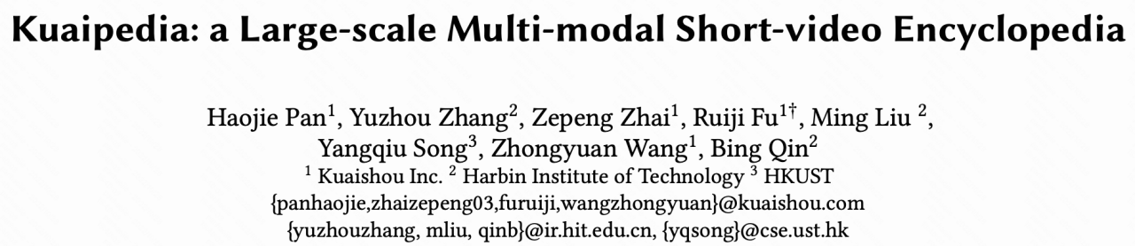 快手提出亿级别多模态短视频百科体系——快知（Kuaipedia）