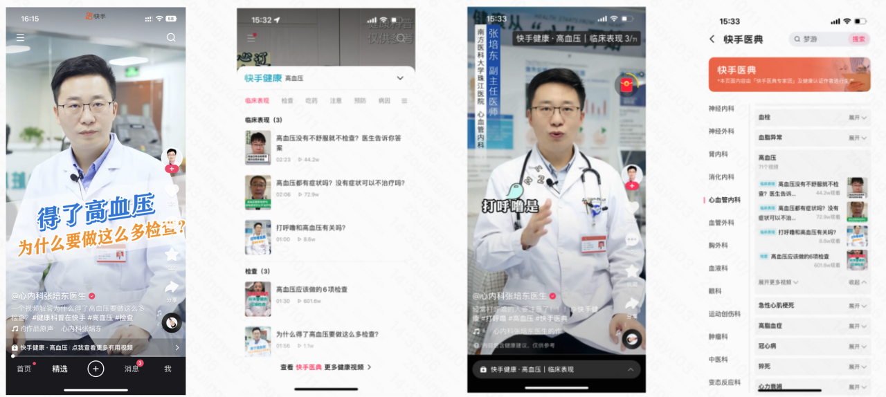 快手提出亿级别多模态短视频百科体系——快知（Kuaipedia）