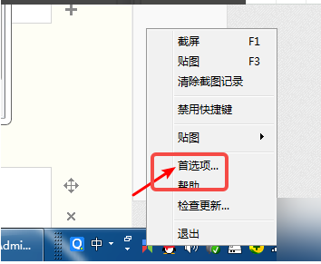 Snipaste怎样滚动截图
