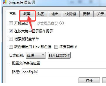 Snipaste怎样滚动截图