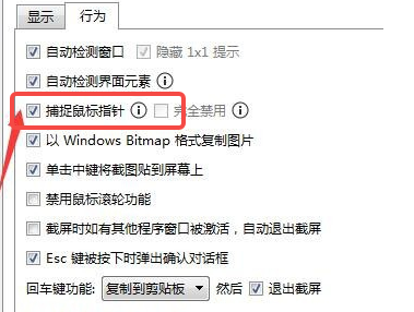 Snipaste怎样滚动截图