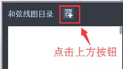 guitarpro7如何显示和弦图