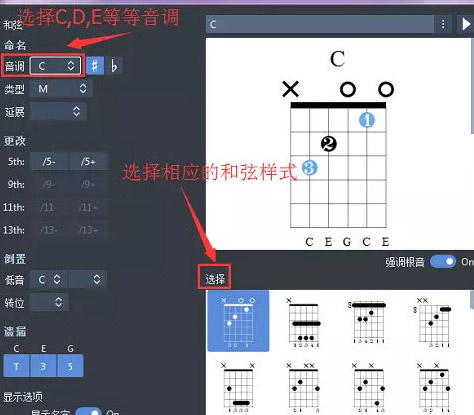 guitarpro7如何显示和弦图