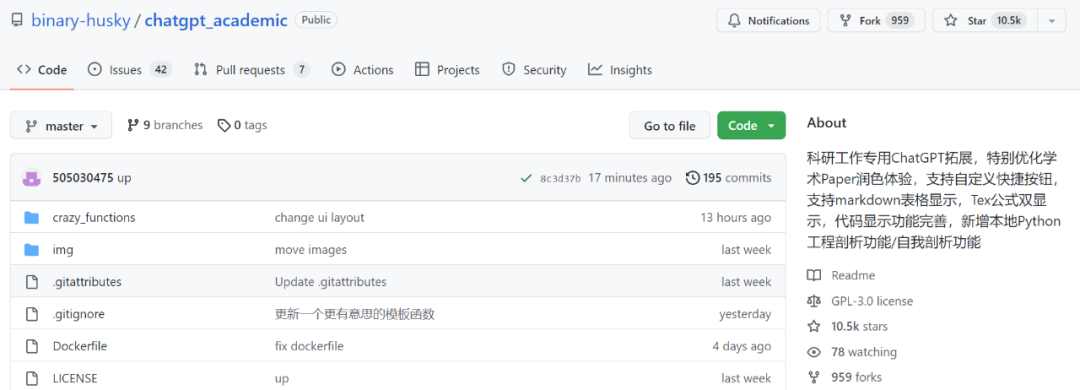 学术专用版ChatGPT火了，一键完成论文润色、代码解释、报告生成