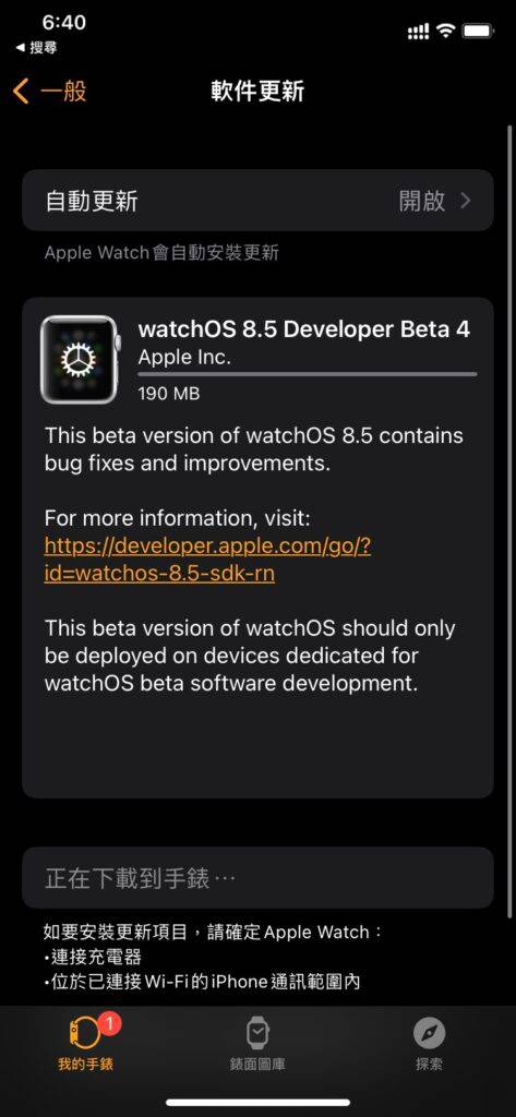 watchos-1-473x1024-1