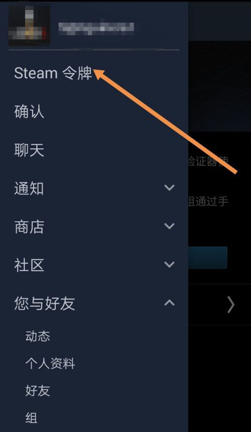 steam怎样绑定steam令牌 steam怎样绑定steam令牌