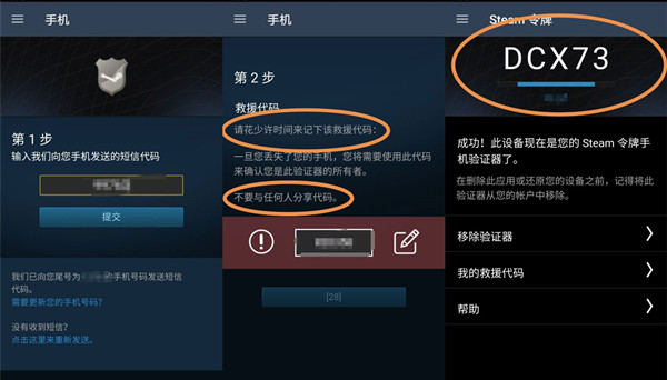 steam怎样绑定steam令牌 steam怎样绑定steam令牌