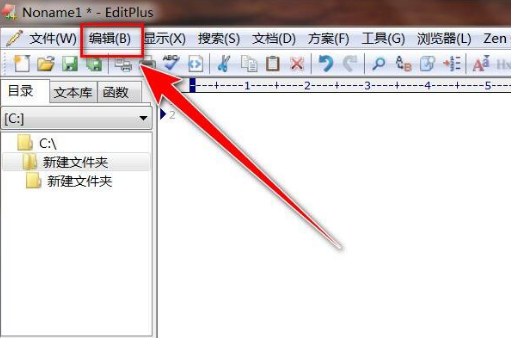 EditPlus如何删除段落首行空白