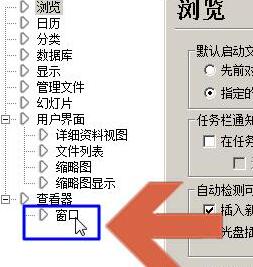 acdsee里打开图片自动缩放图片的处理技巧