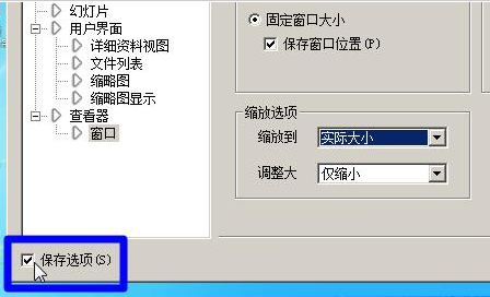 acdsee里打开图片自动缩放图片的处理技巧