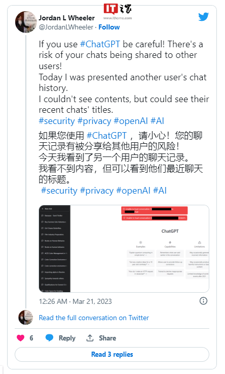 ChatGPT出现严重漏洞:用户能看到其他人的聊天标题