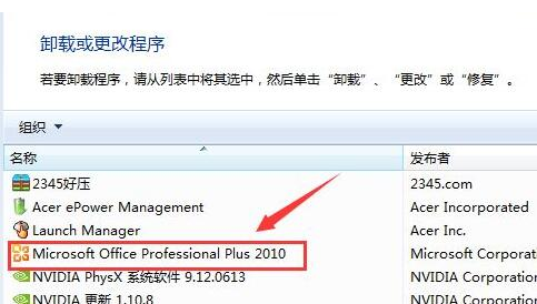 win10怎么彻底卸载office软件 win10怎么彻底卸载office软件