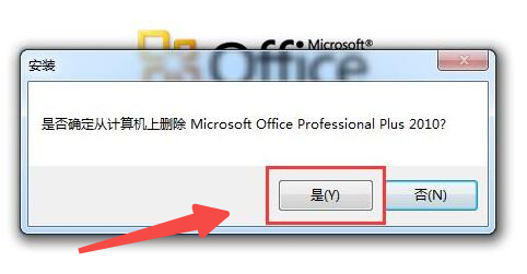 win10怎么彻底卸载office软件 win10怎么彻底卸载office软件