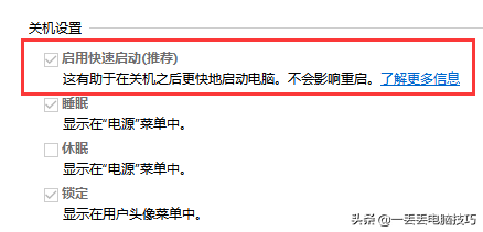 win11快速启动有必要关闭吗 win11快速启动有必要关闭吗