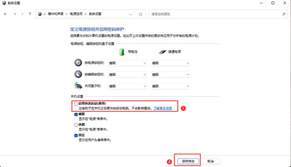 win11快速启动有必要关闭吗 win11快速启动有必要关闭吗