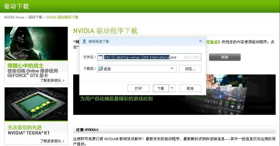 nvidia中国官网下载地址及安装步骤