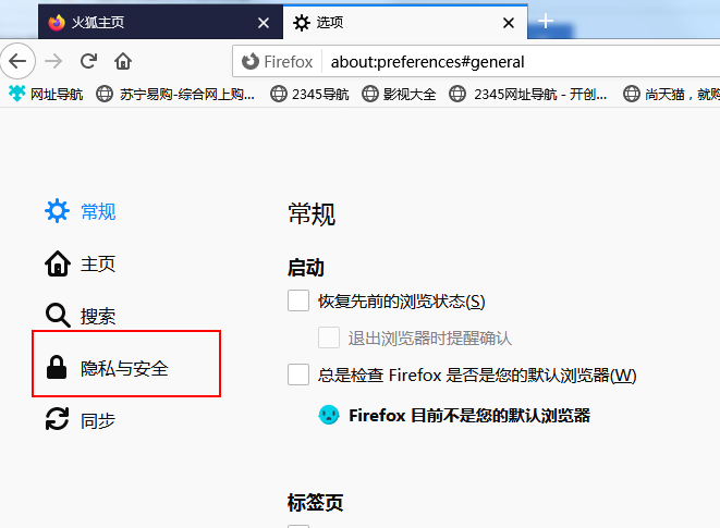 火狐浏览器网页开启无响应怎么办