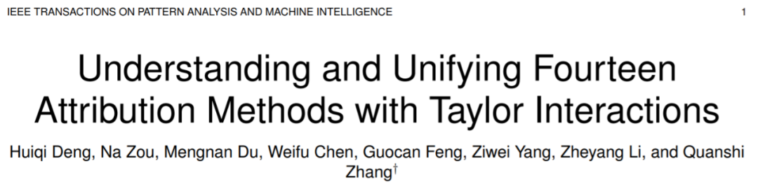 理解并统一14种归因算法，让神经网络具有可解释性