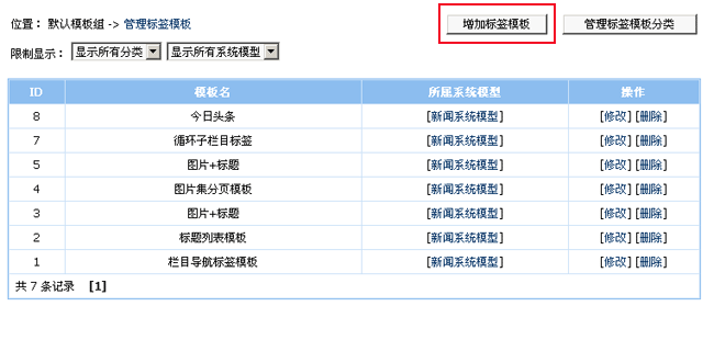 帝国cms如何使文章调用显示两列