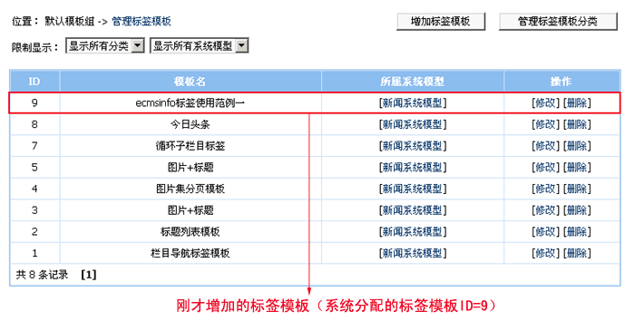 帝国cms如何使文章调用显示两列