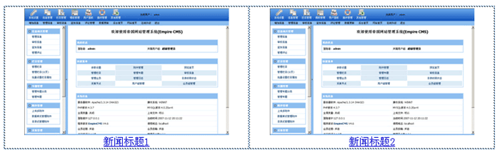 帝国cms如何使文章调用显示两列