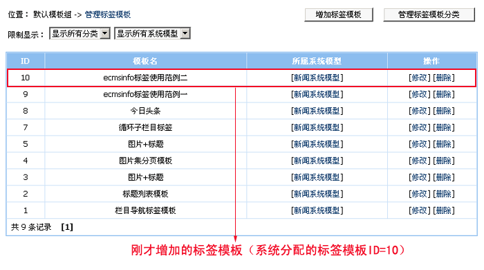 帝国cms如何使文章调用显示两列