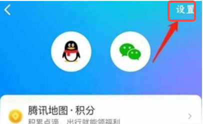 腾讯地图怎么设置自己的语音