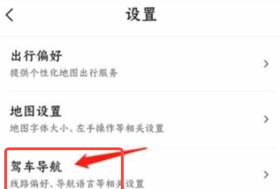 腾讯地图怎么设置自己的语音