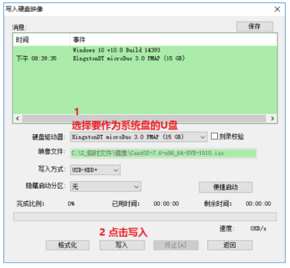 uefi安装centos7教程