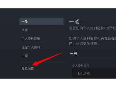 Steam如何解除库存私密状态