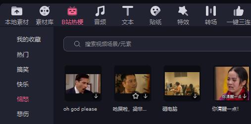 必剪电脑版有水印吗