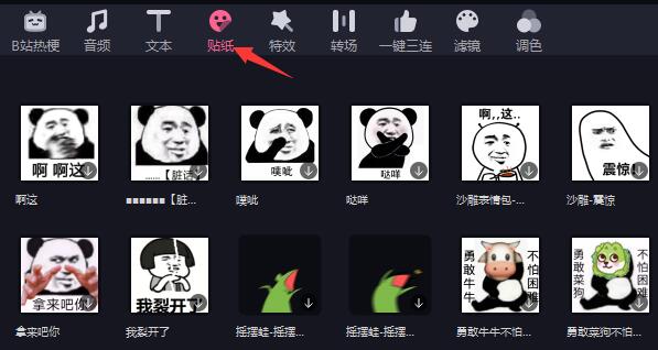 必剪电脑版有水印吗