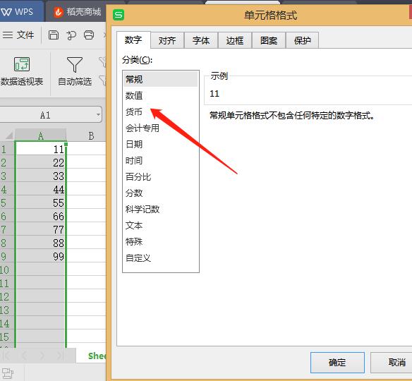 wps2019表格实现数据前自动加货币符号的操作步骤