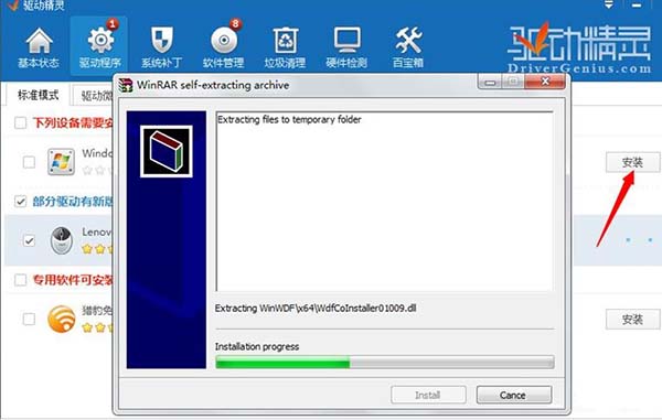 WIN8盘按键错乱的处理方法