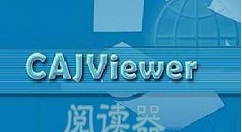 cajviewer怎么转换成word cajviewer转换成word方法