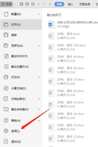 wps2019设置不压缩图片保存的具体步骤
