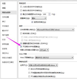 wps2019设置不压缩图片保存的具体步骤