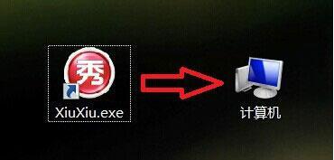 win7更换软件图标的操作方法