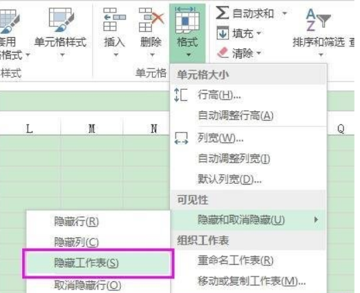 win7怎么设置临时隐藏表格内容