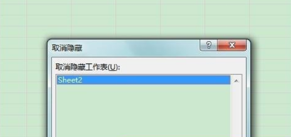 win7怎么设置临时隐藏表格内容