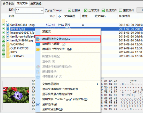 电脑重装系统后数据恢复要怎么做