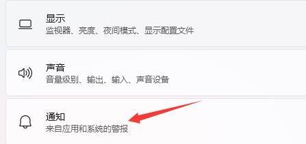 Win11任务栏消息提醒如何设置