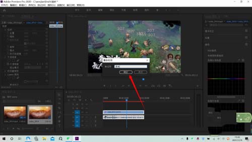 Premiere怎么添加单独lumetri颜色并命名?Premiere添加单独lumetri颜色并命名的操作教程截图