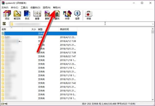 WinRAR压缩软件许可证怎么查看