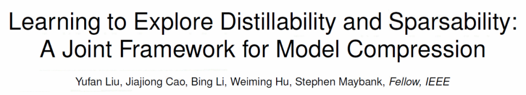 首次将「教导主任」引入模型蒸馏，大规模压缩优于24种SOTA方法