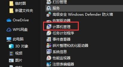 Win11提示\