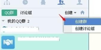 企业QQ打开内部群模式的简单教程