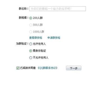 企业QQ打开内部群模式的简单教程