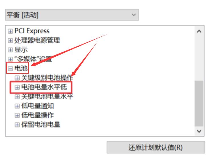 Win10电源已接通未充电怎么回事 Win10电源已接通未充电怎么回事