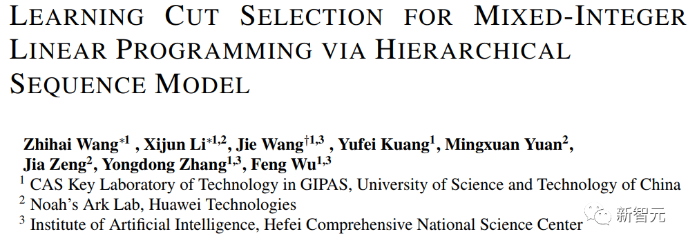 AI驱动运筹优化「光刻机」！中科大等提出分层序列模型，大幅提升数学规划求解效率